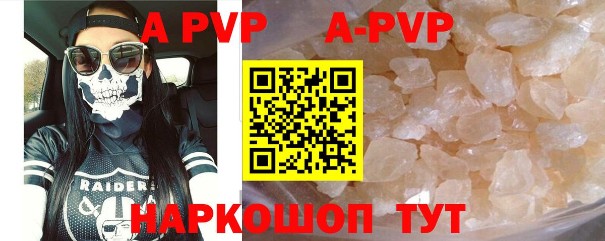 Alpha PVP крисы CK  APVP Crystall  Альфа ПВП мука  Вход с VPN  Дзержинск 