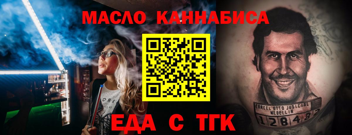 Canna-Cookies марихуана  Вход с VPN  Дзержинск 