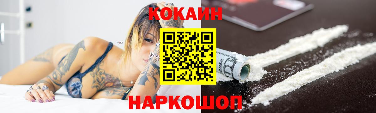 Кокаин FishScale  Вход с VPN  Кокаин Columbia  Дзержинск 