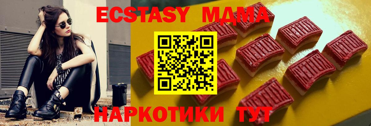 Ecstasy  Ecstasy 280 MDMA  Вход с VPN  Дзержинск  Ecstasy mix 