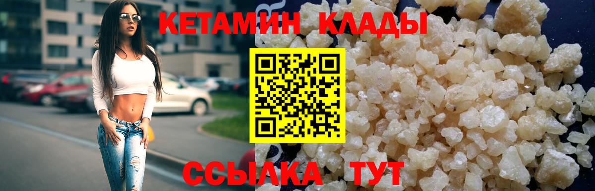 КЕТАМИН VHQ  Кетамин VHQ  Дзержинск  omg ONION  Вход с VPN 