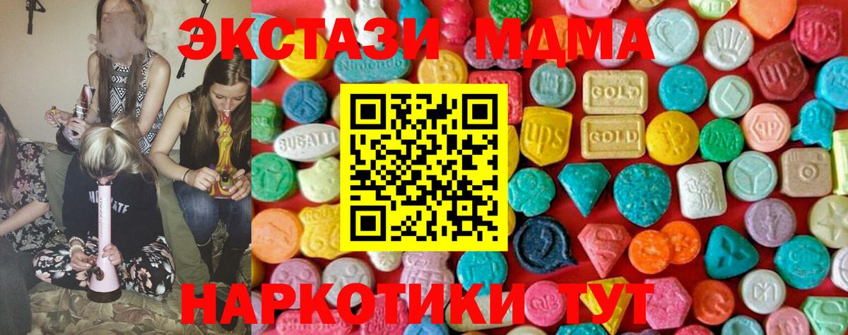 MDMA кристаллы  МДМА молли  Вход с VPN  МДМА  Дзержинск 