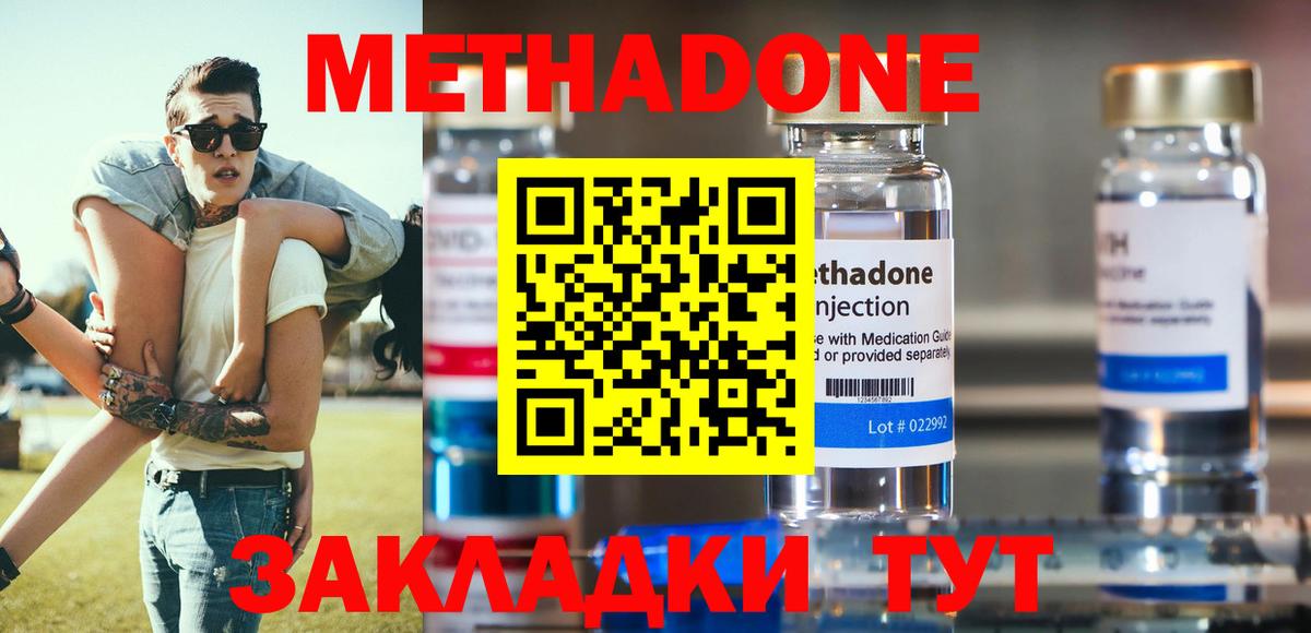 Метадон мёд  Метадон мёд  Дзержинск  Вход с VPN 