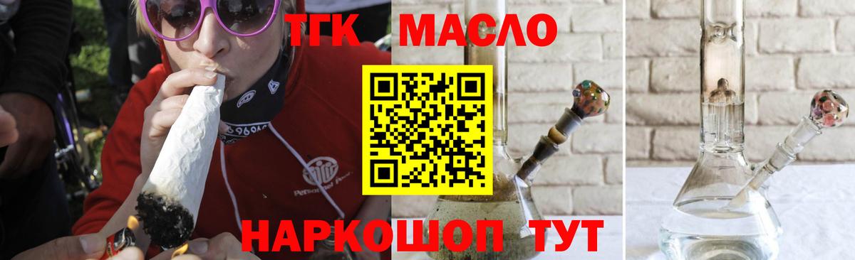 ТГК вейп с тгк Дзержинск