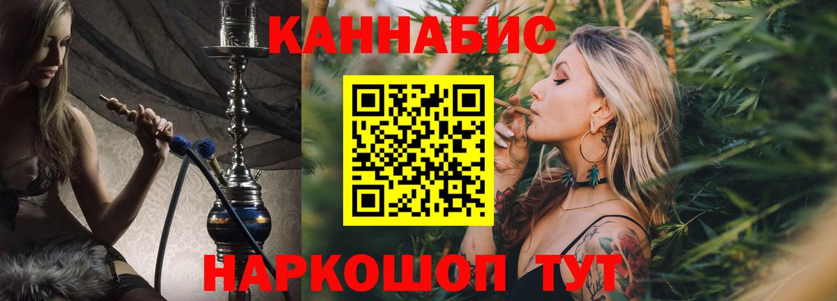 Дзержинск  Бошки Шишки ГИДРОПОН  Вход с VPN  Каннабис семена  Конопля конопля  Шишки марихуана Ganja 